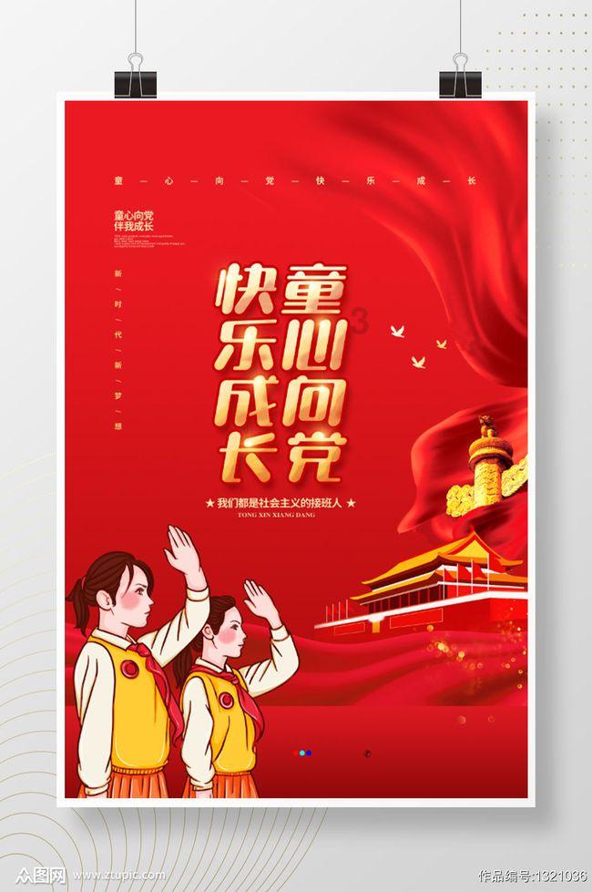 史莱克七怪